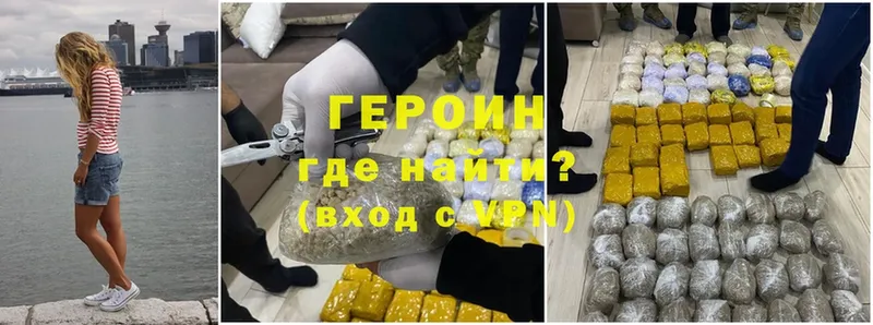 Героин Heroin  где купить   mega ссылки  Белоярский 