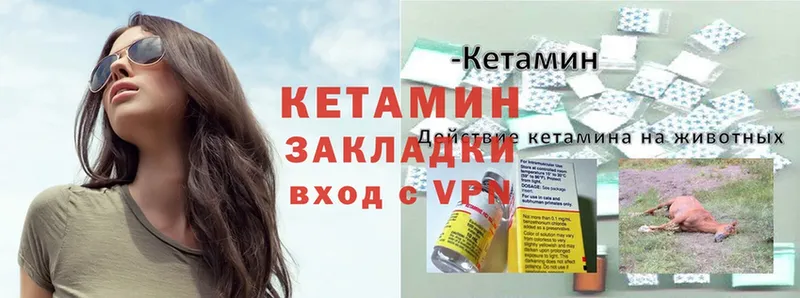 где продают   Белоярский  Кетамин ketamine 