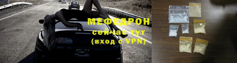 дарнет шоп  Белоярский  МЕФ VHQ 